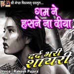 Gum Ne Hasne Na Diya Dard Bhari Shayari - Anupam Roy Song Download